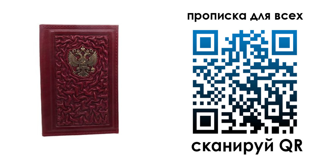 регистрация для школы в Жукове